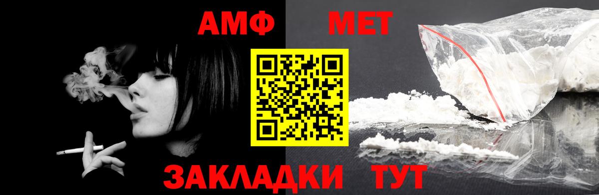 Amphetamine Premium Новозыбков