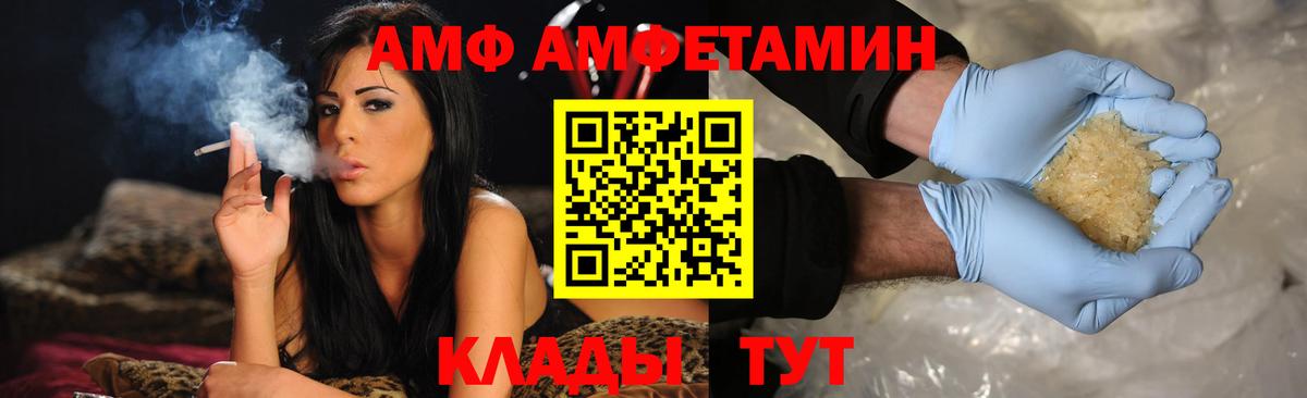 Новозыбков  Amphetamine 98%  Амфетамин  Вход с VPN 