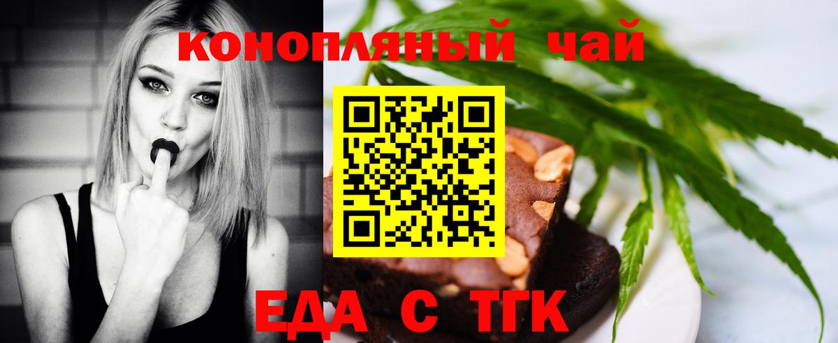 Cannafood марихуана Новозыбков