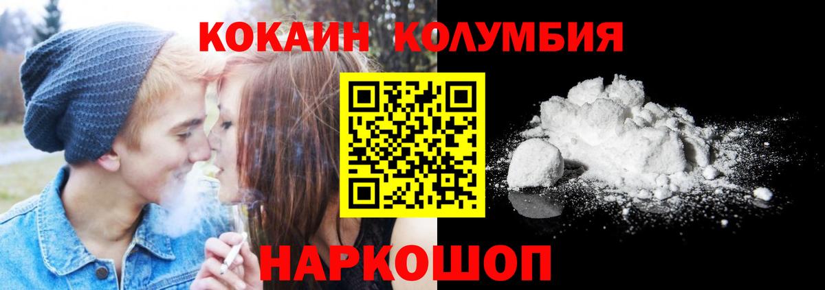 Кокаин Эквадор Новозыбков