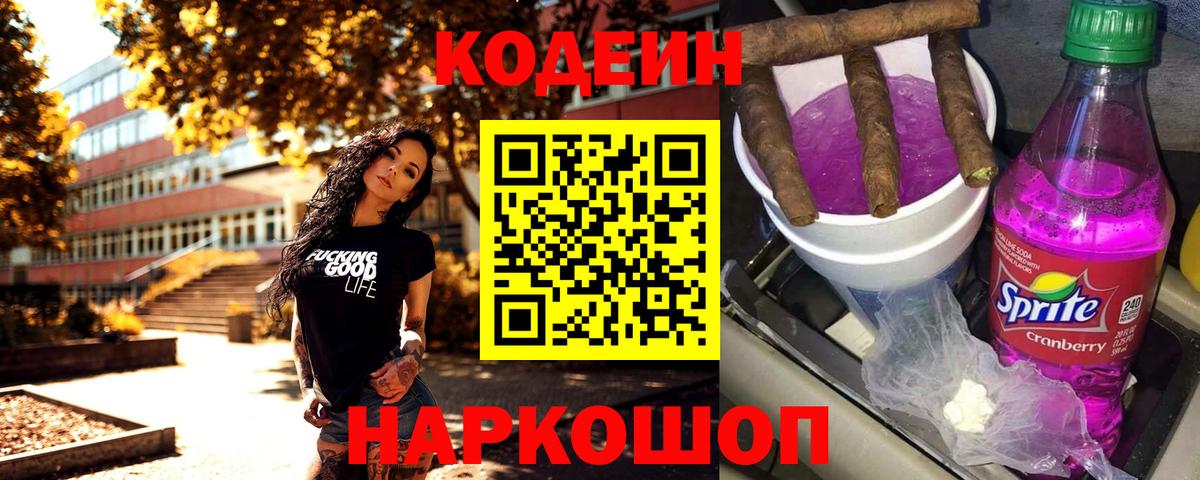 КОКАИН  Вход с VPN  Новозыбков  ГАШИШ  Меф МЯУ МЯУ   Меф МЯУ МЯУ  МЕТАМФЕТАМИН  Codein  Каннабис  Гашиш 