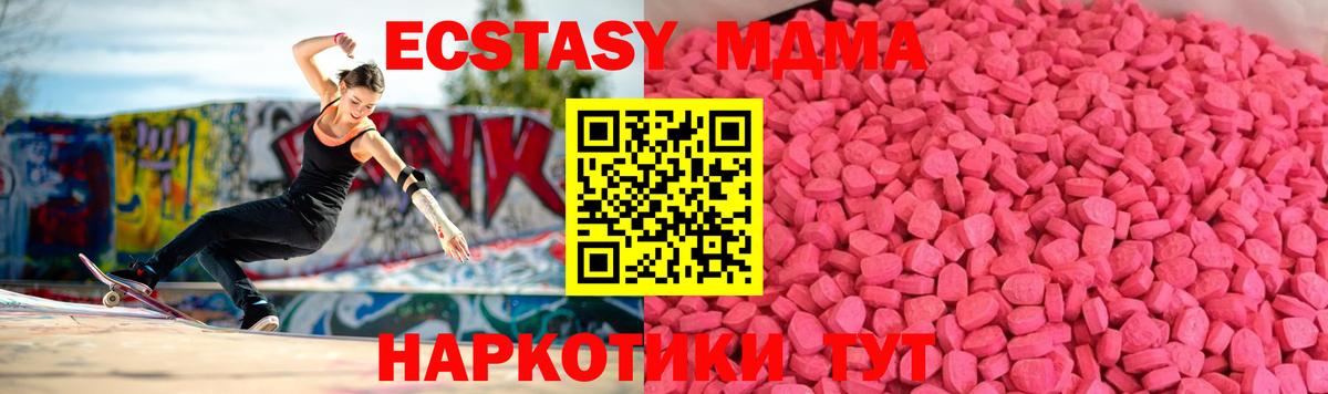 Ecstasy Дубай  Вход с VPN  Экстази louis Vuitton  Новозыбков 