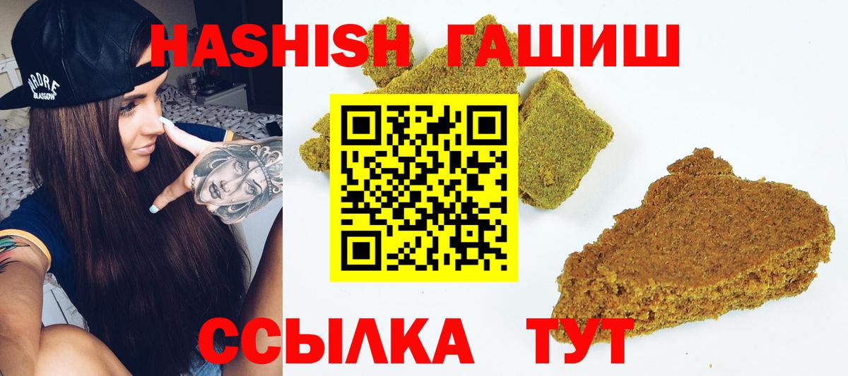 Гашиш 40% ТГК Новозыбков