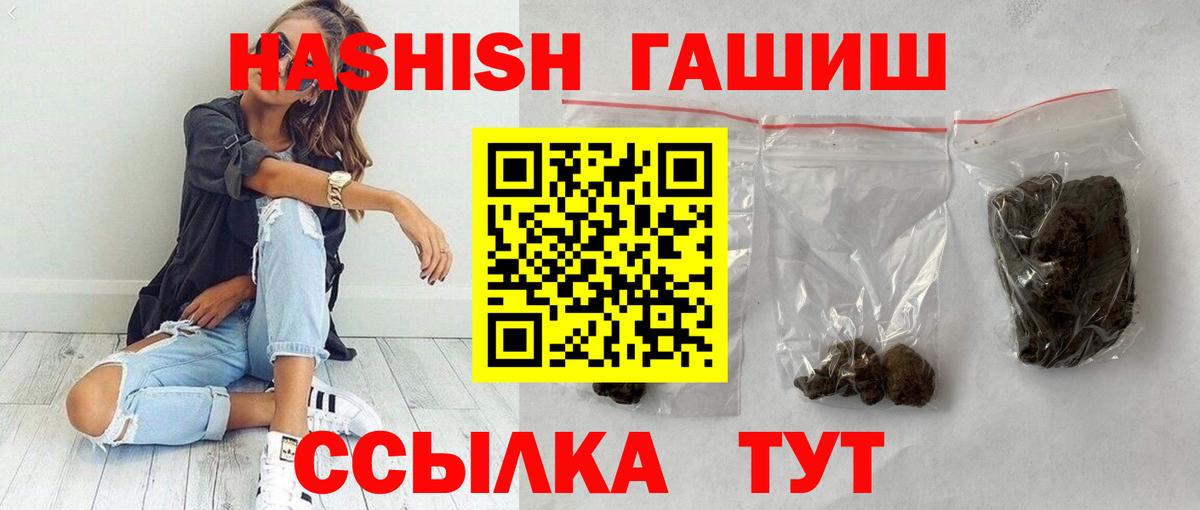 ГАШ хэш  Вход с VPN  ГАШИШ  ГАШ Premium  Новозыбков 