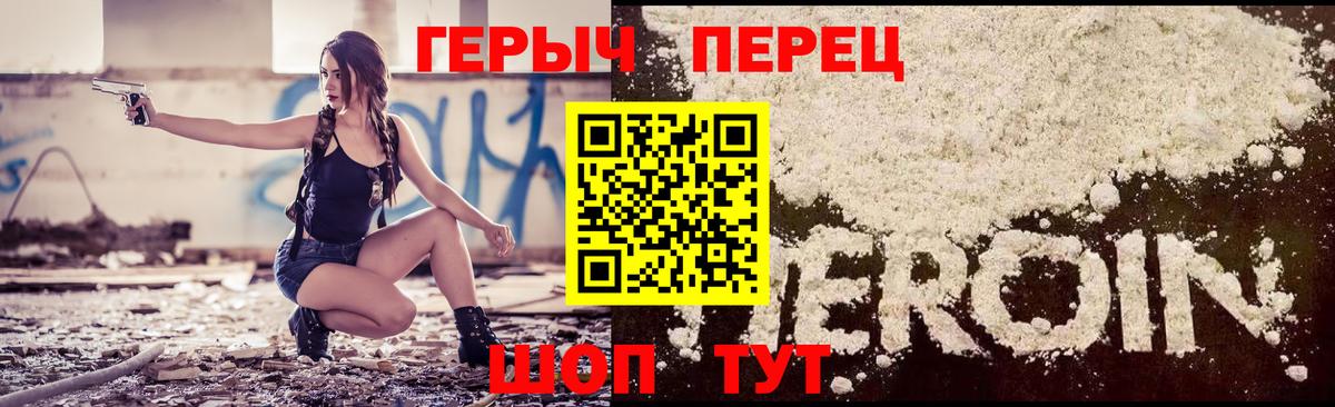 Новозыбков  Героин  Вход с VPN  Героин белый 