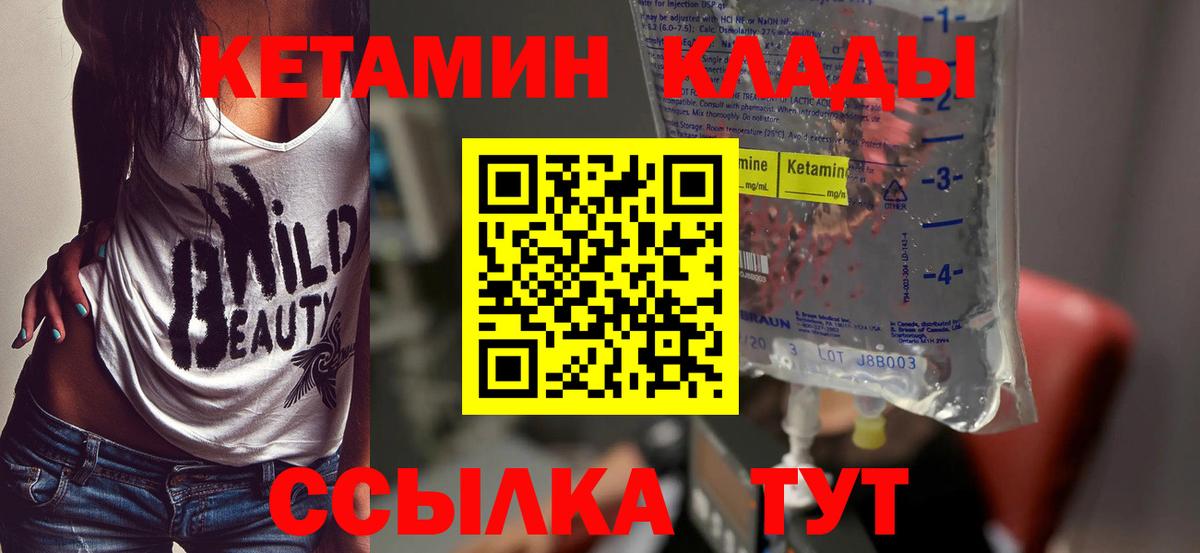 Новозыбков  Кетамин ketamine  Вход с VPN 