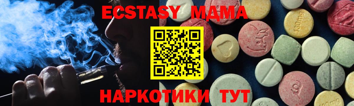 Новозыбков  MDMA crystal  Вход с VPN  МДМА кристаллы 