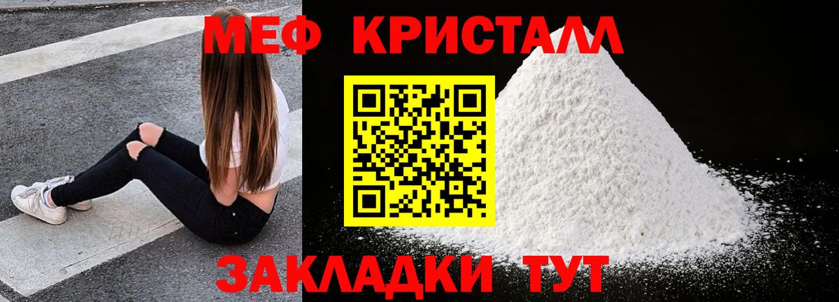 Мефедрон  Новозыбков