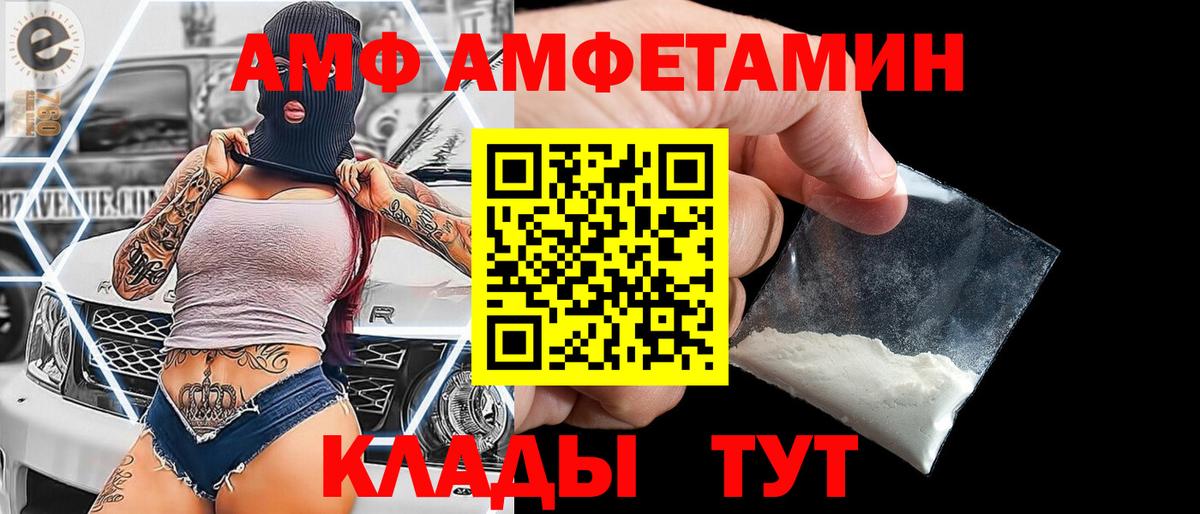 Новозыбков  Первитин пудра  Вход с VPN 
