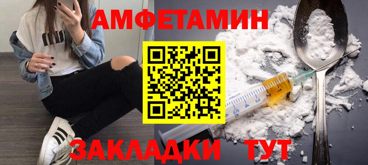 МЕТАМФЕТАМИН мет Новозыбков