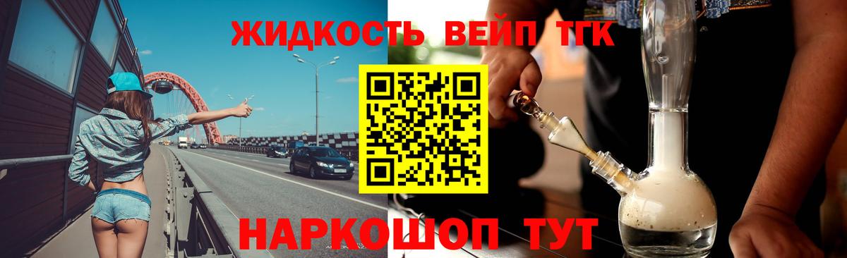 Дистиллят ТГК концентрат Новозыбков