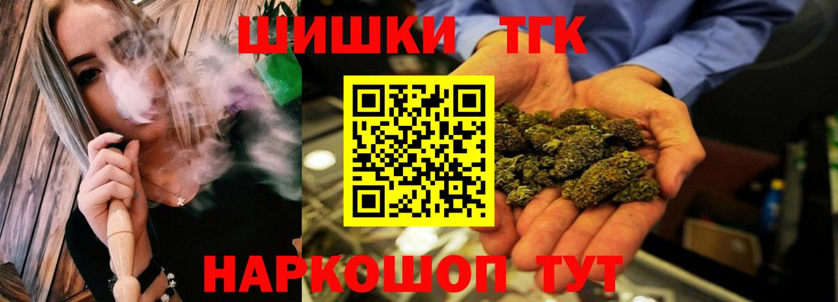 Бошки Шишки план  Каннабис SATIVA & INDICA  Новозыбков  Марихуана конопля  Вход с VPN 
